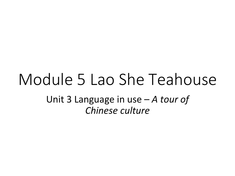 Module 5 Lao She Teahouse-Unit 3 Language in use-ppt课件-(含教案+素材)-部级公开课-外研版八年级上册英语(编号：f0182).zip