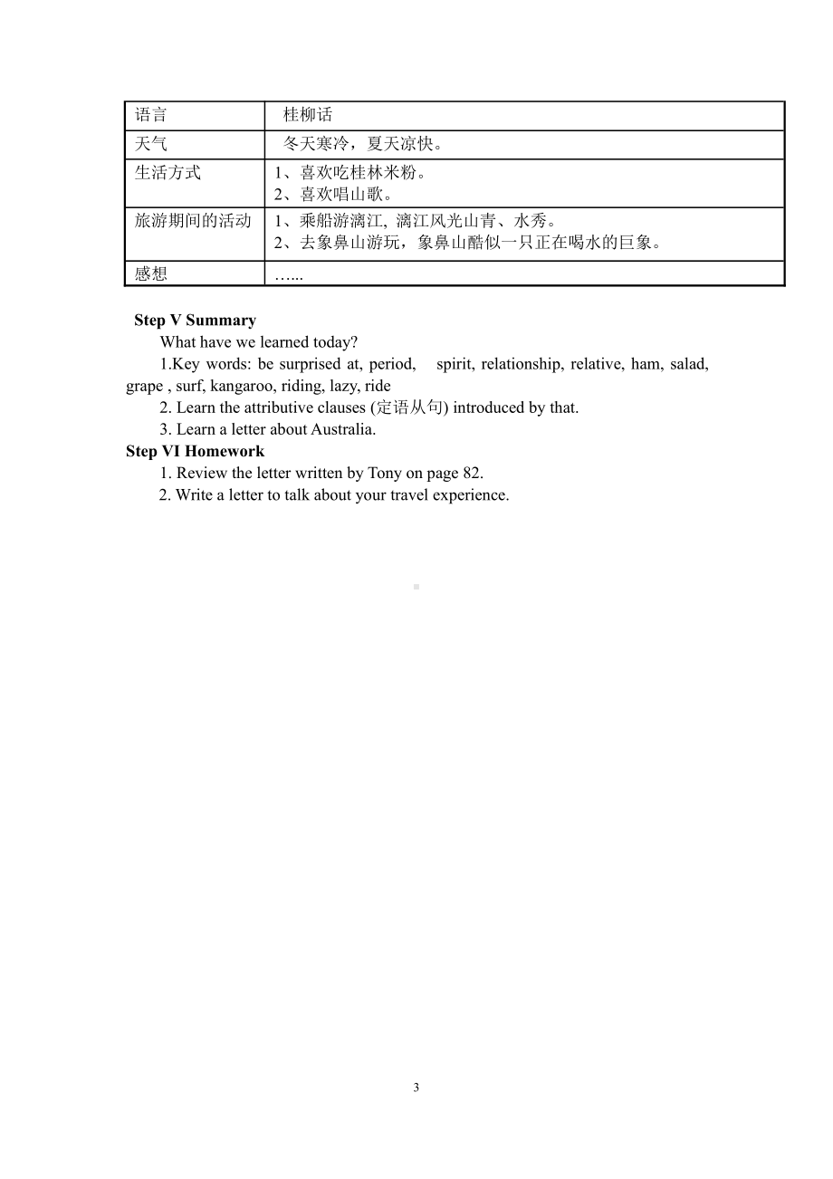 Module 10 Australia-Unit 2 The game that they like most is Australian football.-教案、教学设计-市级公开课-外研版九年级上册英语(配套课件编号：903c9).doc_第3页