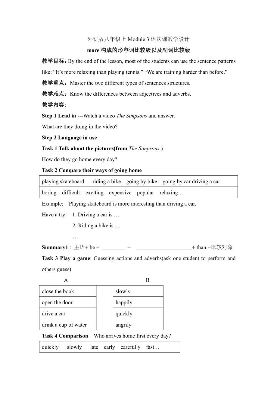 Module 3 Sports-Unit 3 Language in use-教案、教学设计-市级公开课-外研版八年级上册英语(配套课件编号：61403).doc_第1页