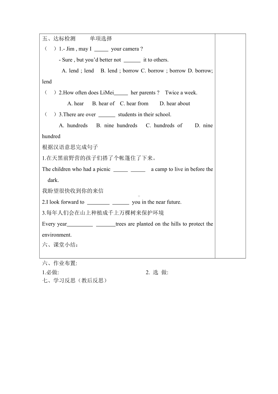 Module 9 Great inventions-Unit 1 Will computers be used more than books in the future.-教案、教学设计-市级公开课-外研版九年级上册英语(配套课件编号：01bd1).doc_第2页