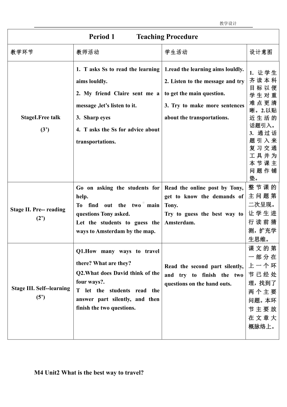 Module 4 Planes, Ships and trains-Unit 2 What is the best way to travel -教案、教学设计-省级公开课-外研版八年级上册英语(配套课件编号：4051a).doc_第3页