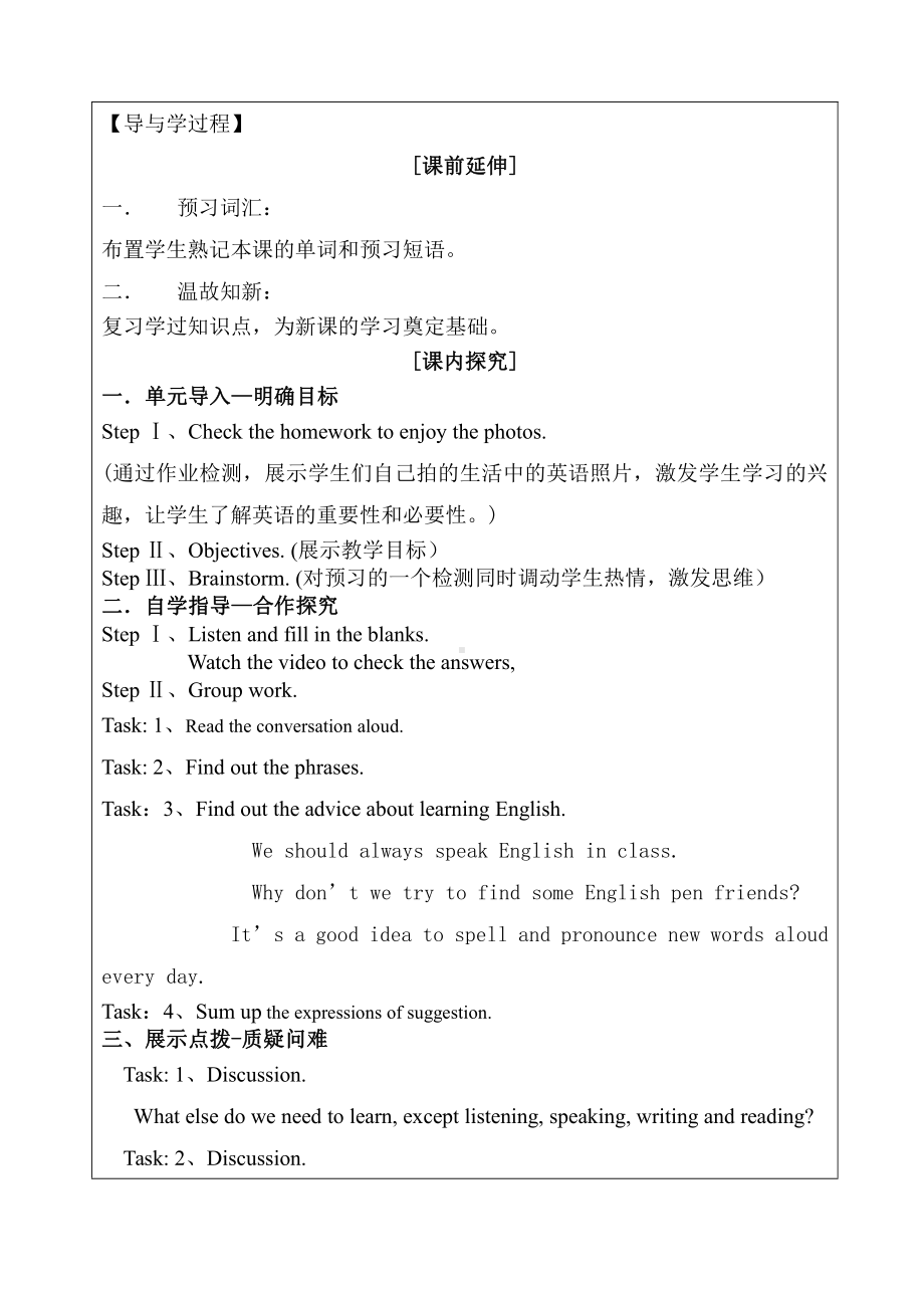 Module 1 How to learn English-Unit 1 Let's try to speak English as much as possible.-教案、教学设计-部级公开课-外研版八年级上册英语(配套课件编号：a0bed).doc_第2页