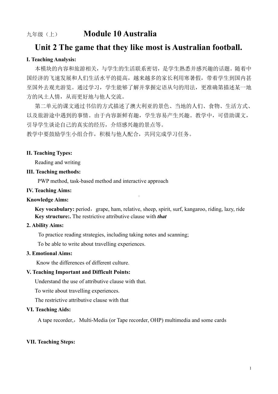 Module 10 Australia-Unit 2 The game that they like most is Australian football.-教案、教学设计-市级公开课-外研版九年级上册英语(配套课件编号：a5557).doc_第1页