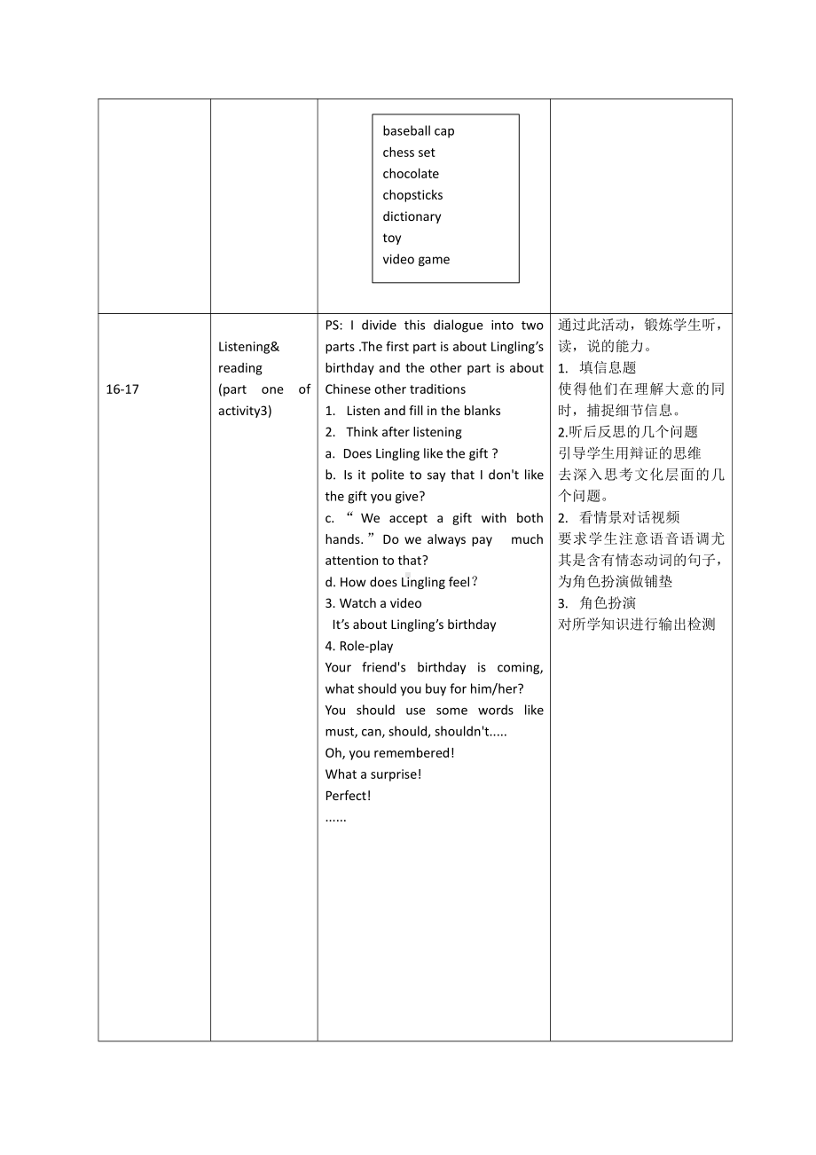 Module 11 Way of l life-Unit 1 In China,we open a gift later.-教案、教学设计-市级公开课-外研版八年级上册英语(配套课件编号：409d2).docx_第3页