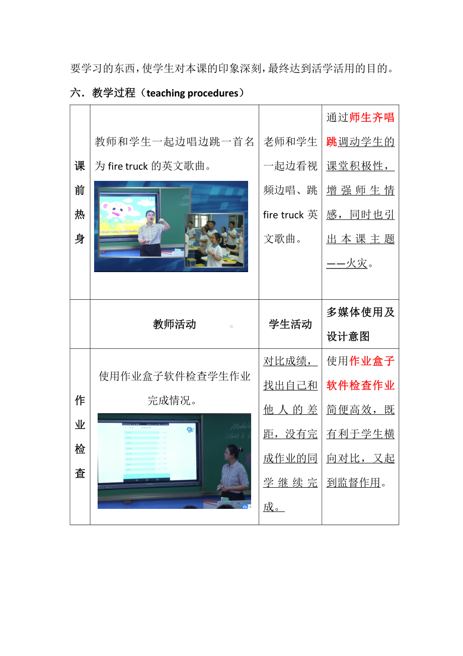 Module 12 Help-Unit 3 Language in use-教案、教学设计-市级公开课-外研版八年级上册英语(配套课件编号：504fd).docx_第3页