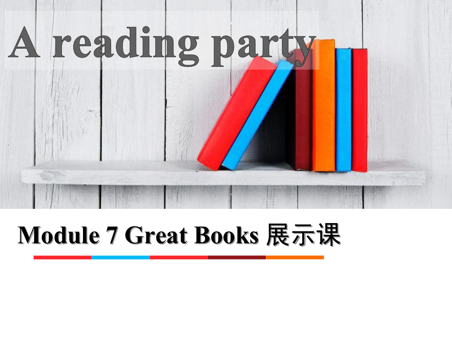 Module 7 Great books-Unit 3 Language in use.-ppt课件-(含教案)-部级公开课-外研版九年级上册英语(编号：d0cdf).zip