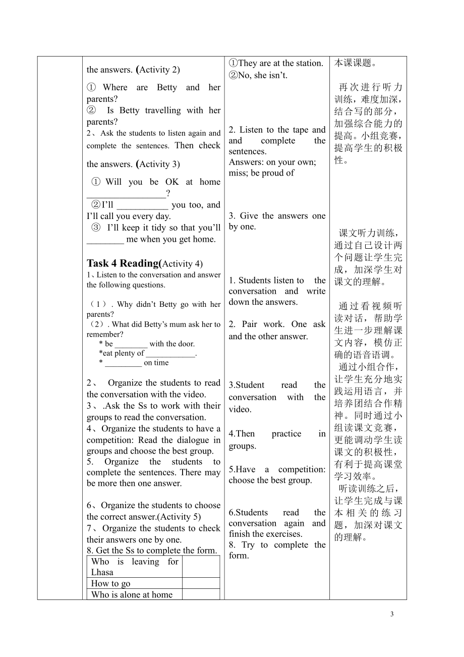 Module 4 Home alone-Unit 1 I can look after myself, although it won’t be easy for me.-教案、教学设计-市级公开课-外研版九年级上册英语(配套课件编号：502e8).doc_第3页