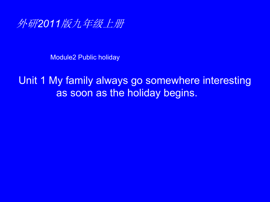 Module 2 Public holidays-Unit 1 My family always go somewhere interesting as soon as the holiday begins.-ppt课件-(含教案)-省级公开课-外研版九年级上册英语(编号：f1587).zip