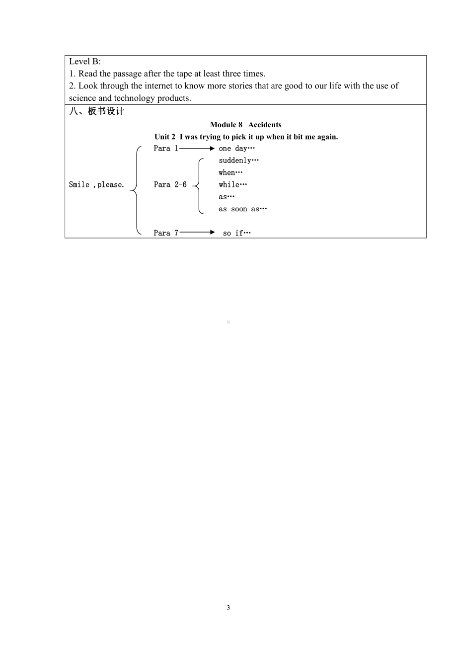 Module 8 Accidents-Unit 2 I was trying to pick it up when it bite me again.-教案、教学设计-省级公开课-外研版八年级上册英语(配套课件编号：d0b3e).doc_第3页