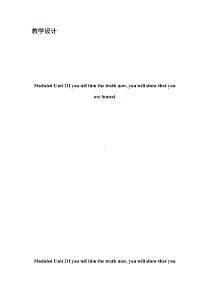 外研版-九年级上册-英语-Module 6 Problems-Unit 2 If you tell him the truth now, you will show that you are honest.-教案、教学设计-省级公开课-外研版九年级上册英语(配套课件编号：92819).docx