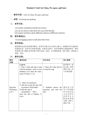 Module 11 Way of l life-Unit 1 In China,we open a gift later.-教案、教学设计-市级公开课-外研版八年级上册英语(配套课件编号：b0002).doc