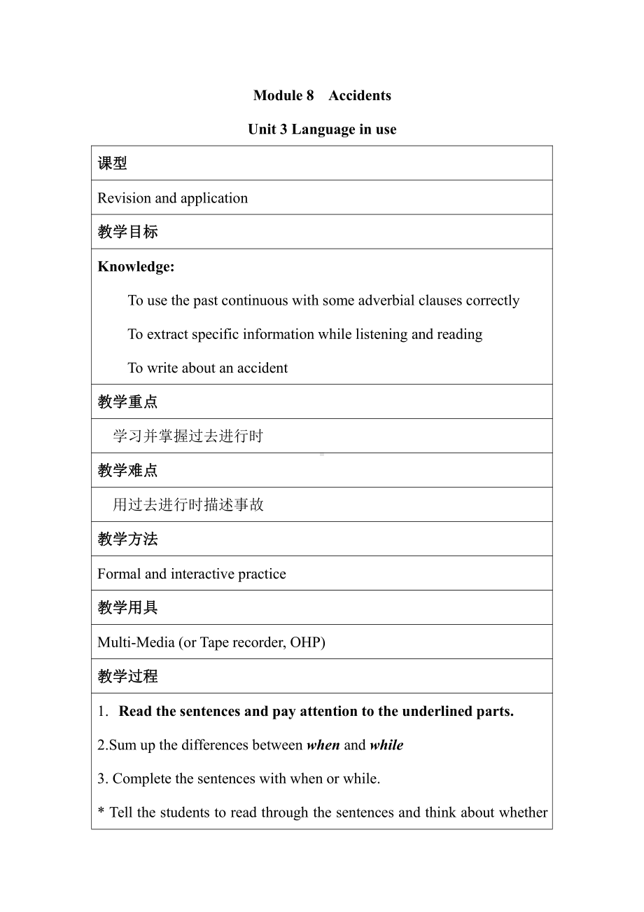 Module 8 Accidents-Unit 3 Language in use-教案、教学设计-市级公开课-外研版八年级上册英语(配套课件编号：50c86).doc_第1页