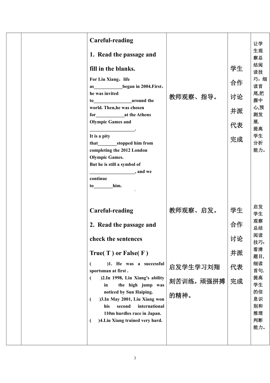 Module 8 Sports life-Unit 2 He was invited to competitions around the world.-教案、教学设计-市级公开课-外研版九年级上册英语(配套课件编号：50534).docx_第3页