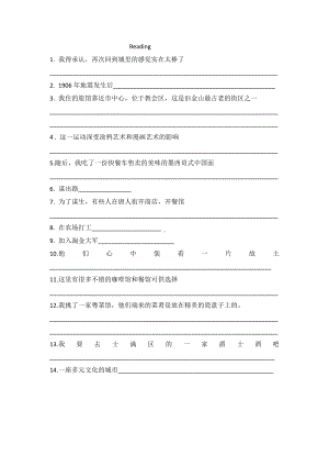 （2019版）人教版必修第三册英语Unit 3 单元预习学案.doc