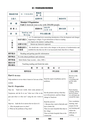 Module 9 Population-Unit 2 Arnwick was a city with 200,000 people.-教案、教学设计-省级公开课-外研版八年级上册英语(配套课件编号：207f2).doc