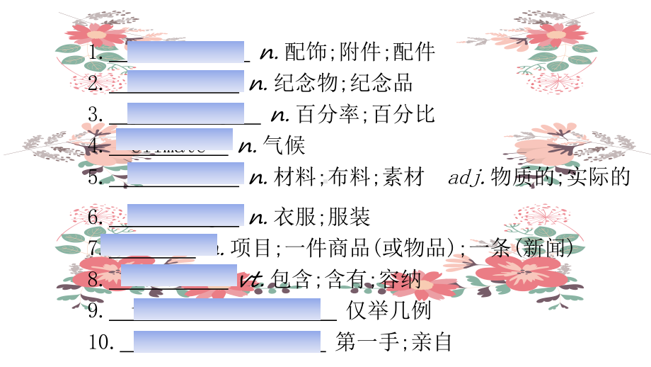 （2019版）人教版必修第三册英语Unit 3 reading for writing重点句型ppt课件.pptx_第3页