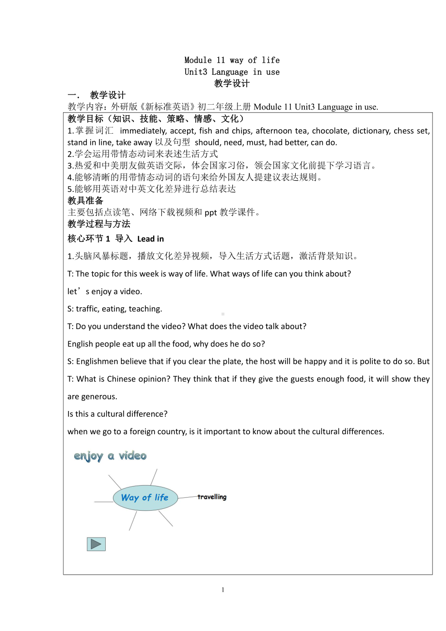 Module 11 Way of l life-Unit 3 Language in use-教案、教学设计-市级公开课-外研版八年级上册英语(配套课件编号：f0012).doc_第1页