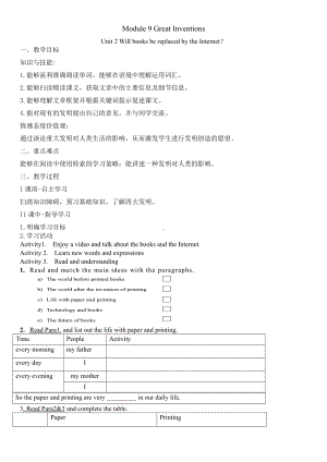 Module 9 Great inventions-Unit 2 Will books be replaced by the Internet -教案、教学设计-市级公开课-外研版九年级上册英语(配套课件编号：50a50).docx