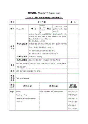 Module 7 A famous story-Unit 2 She was thinking about her cat.-教案、教学设计-省级公开课-外研版八年级上册英语(配套课件编号：212a7).doc