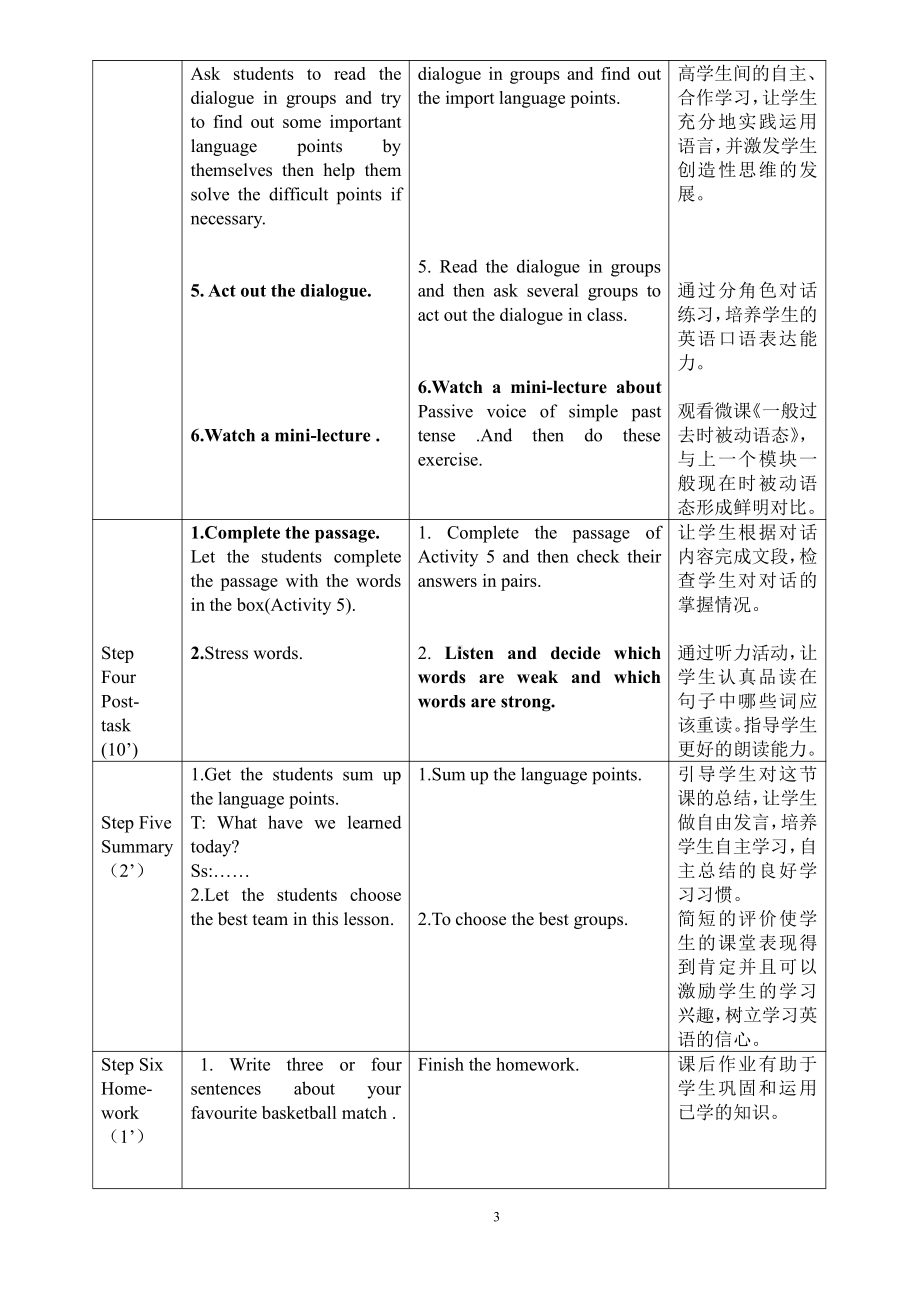 Module 8 Sports life-Unit 1 Damig wasn’t chosen for the team last time.-教案、教学设计-市级公开课-外研版九年级上册英语(配套课件编号：f001a).doc_第3页