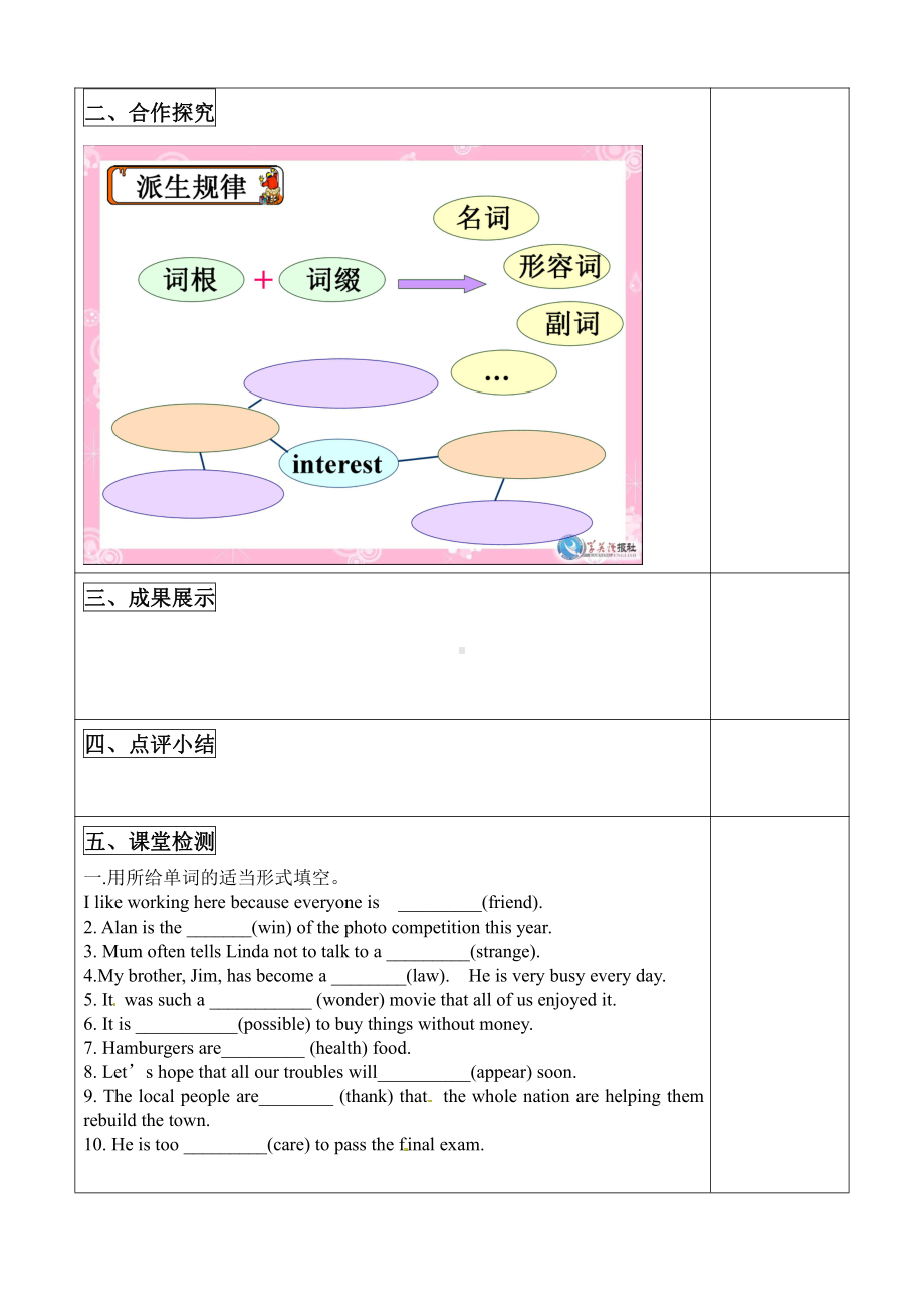 Module 12 Save our world-Unit 3 Language in use.-教案、教学设计-市级公开课-外研版九年级上册英语(配套课件编号：200bf).doc_第2页