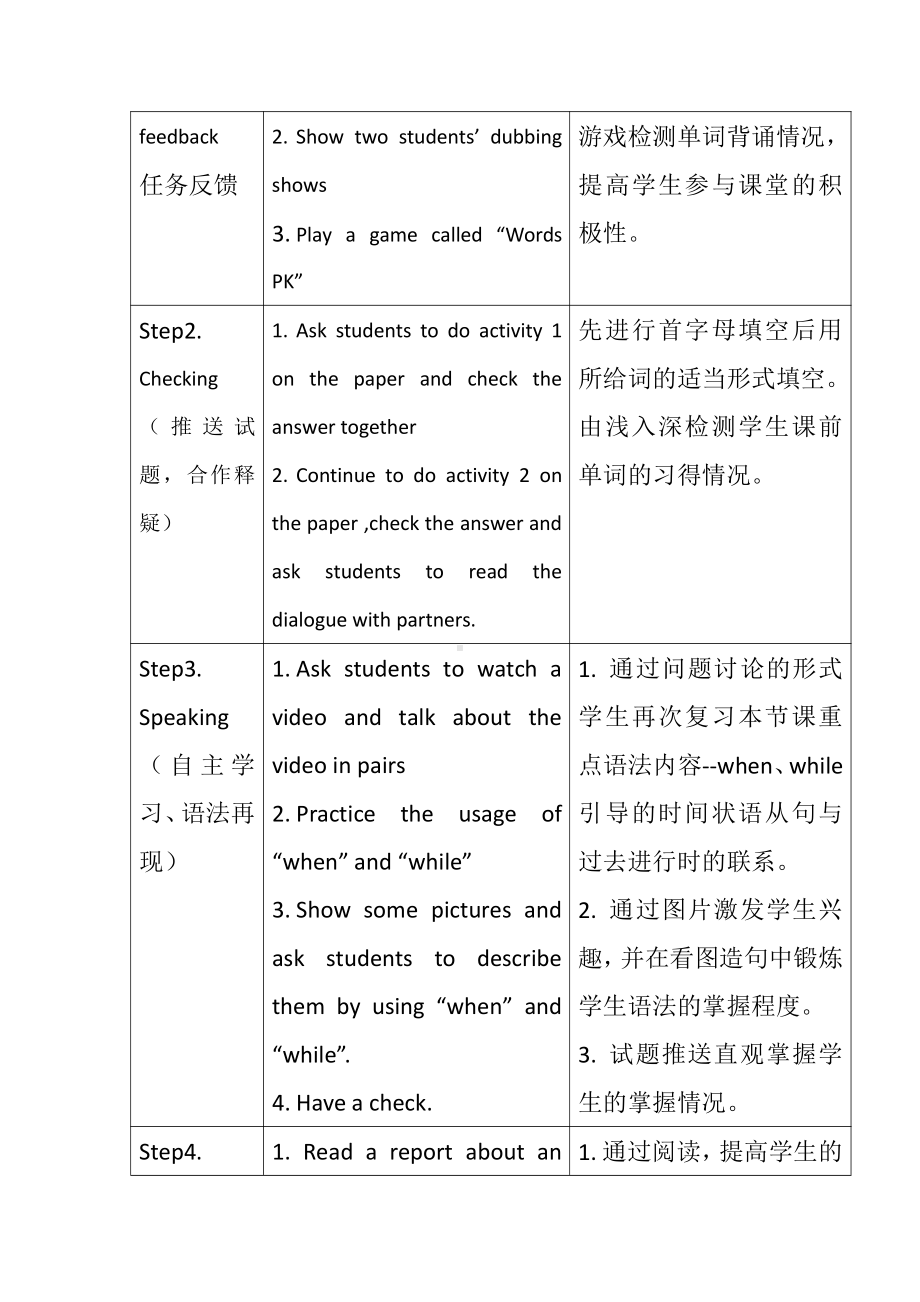 Module 8 Accidents-Unit 3 Language in use-教案、教学设计-省级公开课-外研版八年级上册英语(配套课件编号：9115f).docx_第3页