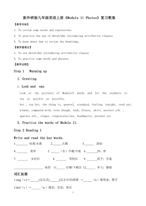 Module 12 Save our world-Unit 3 Language in use.-教案、教学设计-市级公开课-外研版九年级上册英语(配套课件编号：71059).doc