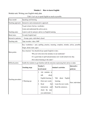 Module 1 How to learn English-Unit 1 Let's try to speak English as much as possible.-教案、教学设计-市级公开课-外研版八年级上册英语(配套课件编号：101bc).doc