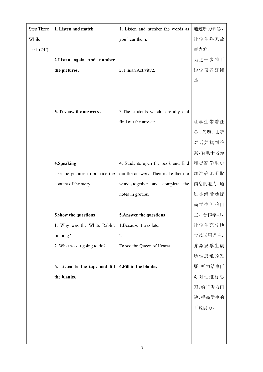 Module 7 A famous story-Unit 3 Language in use-教案、教学设计-市级公开课-外研版八年级上册英语(配套课件编号：1003a).doc_第3页