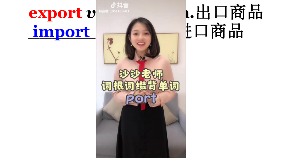 （2019版）人教版必修第三册英语Unit 2 words 形象记忆法 ppt课件.pptx_第2页