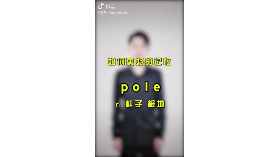 （2019版）人教版必修第三册英语Unit 2 words 形象记忆法 ppt课件.pptx_第3页