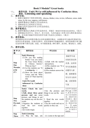 Module 7 Great books-Unit 1 we’re still influenced by Confucius’s ideas.-教案、教学设计-市级公开课-外研版九年级上册英语(配套课件编号：20858).doc