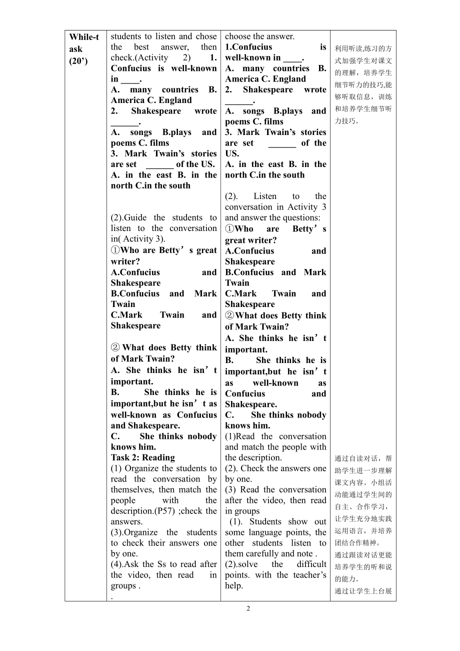 Module 7 Great books-Unit 1 we’re still influenced by Confucius’s ideas.-教案、教学设计-市级公开课-外研版九年级上册英语(配套课件编号：20858).doc_第2页