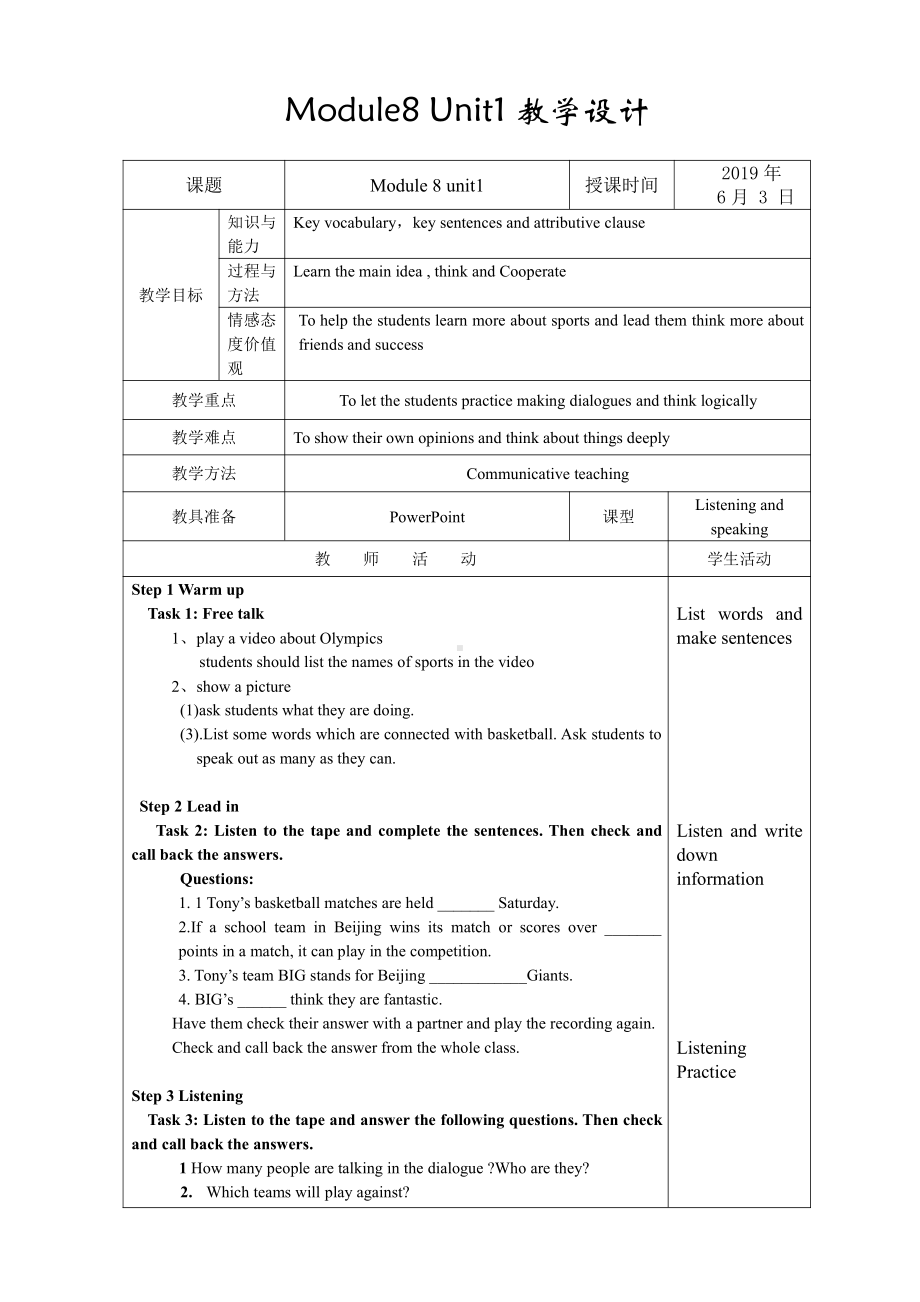 Module 8 Sports life-Unit 1 Damig wasn’t chosen for the team last time.-教案、教学设计-市级公开课-外研版九年级上册英语(配套课件编号：b06ba).doc_第1页