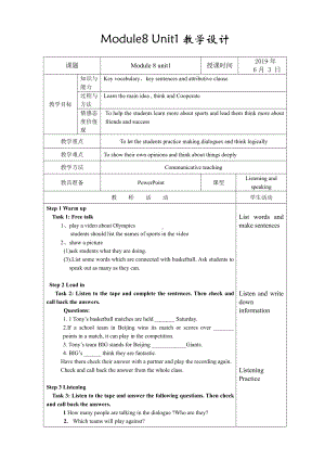 Module 8 Sports life-Unit 1 Damig wasn’t chosen for the team last time.-教案、教学设计-市级公开课-外研版九年级上册英语(配套课件编号：b06ba).doc