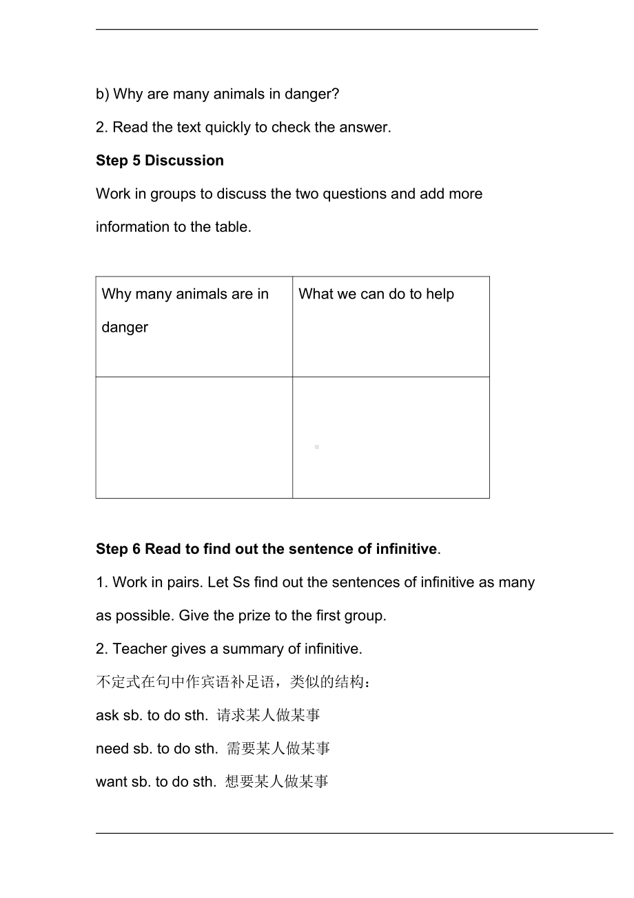 Module 6 Animals in danger-Unit 1 It allows people to get closer to them.-教案、教学设计-市级公开课-外研版八年级上册英语(配套课件编号：8103c).doc_第3页