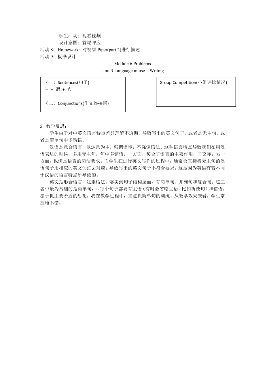 Module 6 Problems-Unit 3 Language in use.-教案、教学设计-省级公开课-外研版九年级上册英语(配套课件编号：519fb).docx_第2页