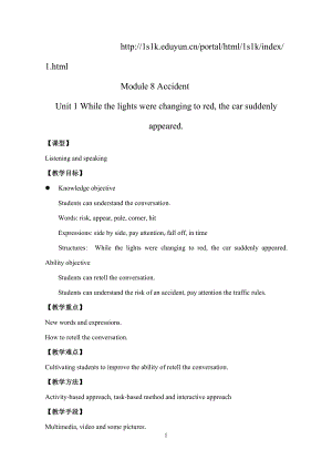 Module 8 Accidents-Unit 1 While the lights were changing to red,a car suddenly appeared.-教案、教学设计-省级公开课-外研版八年级上册英语(配套课件编号：92089).doc