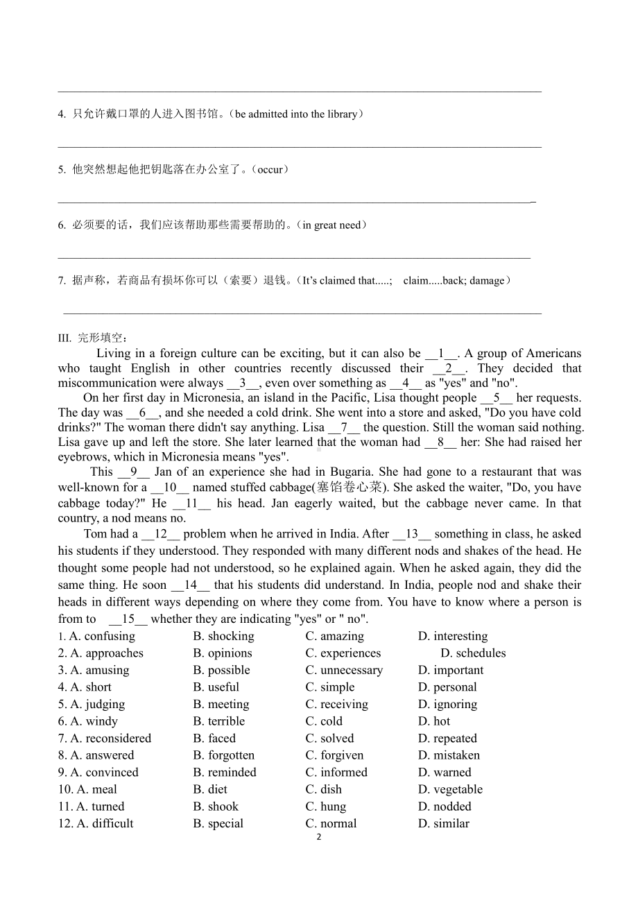 （2019版）人教版必修第三册英语Unit3 diverse cultures期末单元复习资料 (含答案).docx_第2页