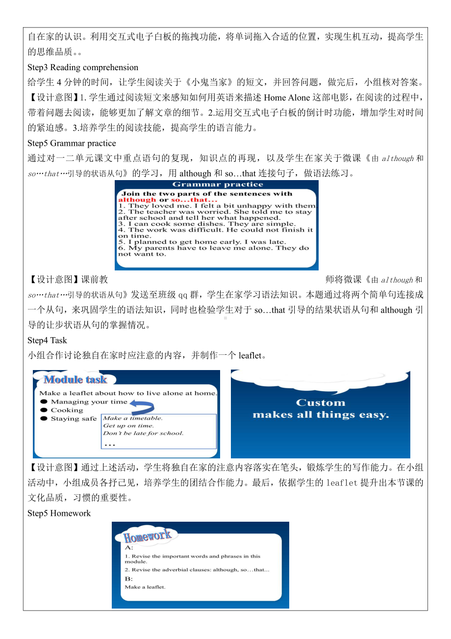 Module 4 Home alone-Unit 3 Language in use.-教案、教学设计-市级公开课-外研版九年级上册英语(配套课件编号：333f3).docx_第3页