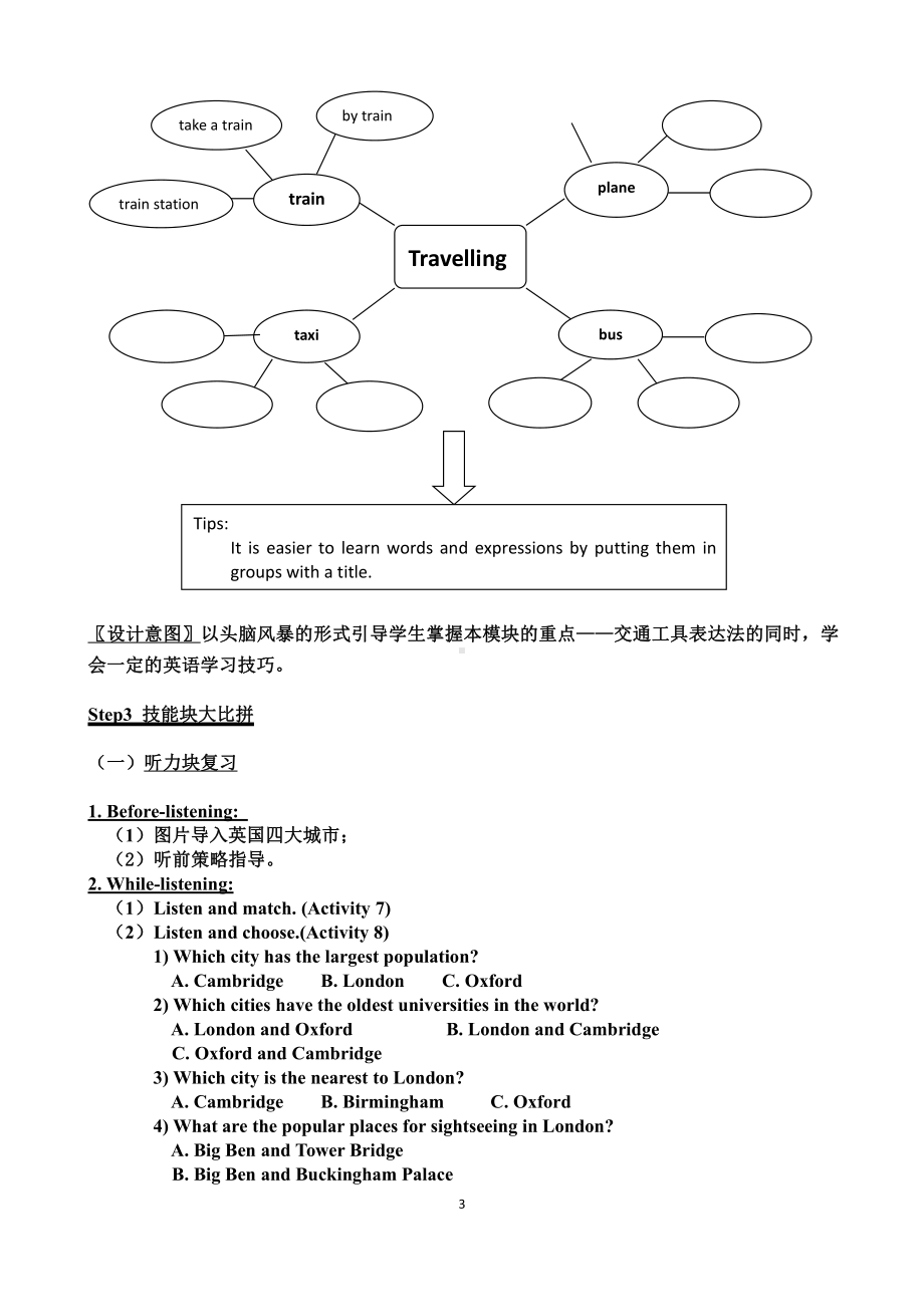 Module 4 Planes, Ships and trains-Unit 3 Language in use-教案、教学设计-部级公开课-外研版八年级上册英语(配套课件编号：205b1).doc_第3页