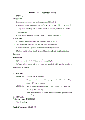 Module 1 How to learn English-Unit 1 Let's try to speak English as much as possible.-教案、教学设计-市级公开课-外研版八年级上册英语(配套课件编号：8009e).doc