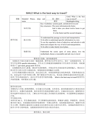 Module 4 Planes, Ships and trains-Unit 2 What is the best way to travel -教案、教学设计-市级公开课-外研版八年级上册英语(配套课件编号：70232).doc