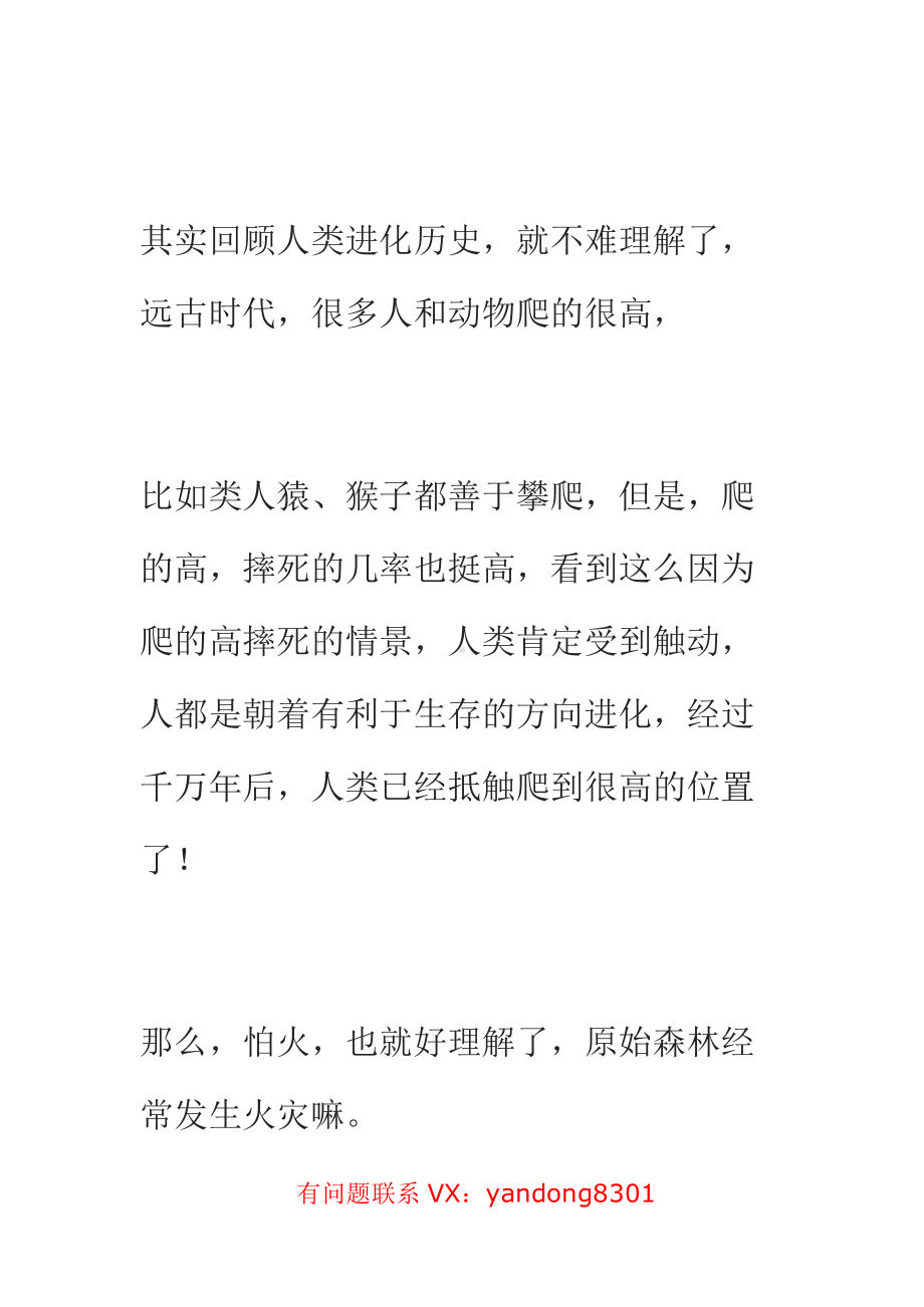 孩子的自信心应该如何培养.doc_第2页