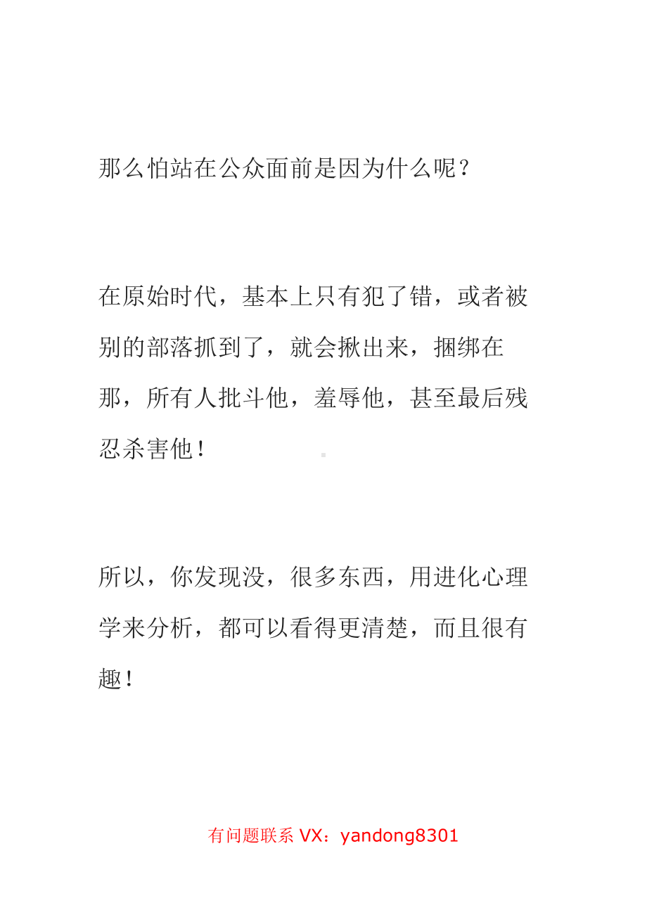 孩子的自信心应该如何培养.doc_第3页