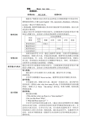 Revision　module　B-教案、教学设计-部级公开课-外研版九年级上册英语(配套课件编号：63f35).doc