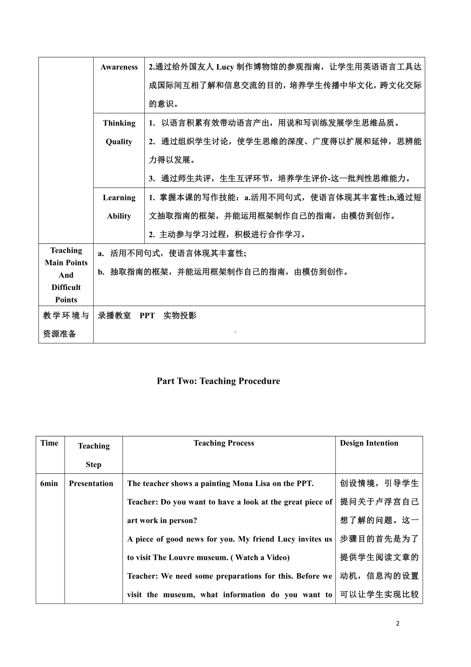 Module 5 Museums-Unit 3 Language in use.-教案、教学设计-部级公开课-外研版九年级上册英语(配套课件编号：606e6).docx_第2页