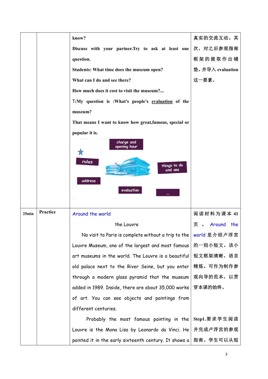 Module 5 Museums-Unit 3 Language in use.-教案、教学设计-部级公开课-外研版九年级上册英语(配套课件编号：606e6).docx_第3页