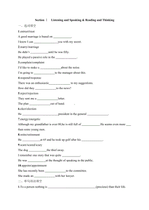 （2019版）人教版必修第三册英语Unit 2 Morals and Virtues Section Ⅰ同步练习 (含答案).docx