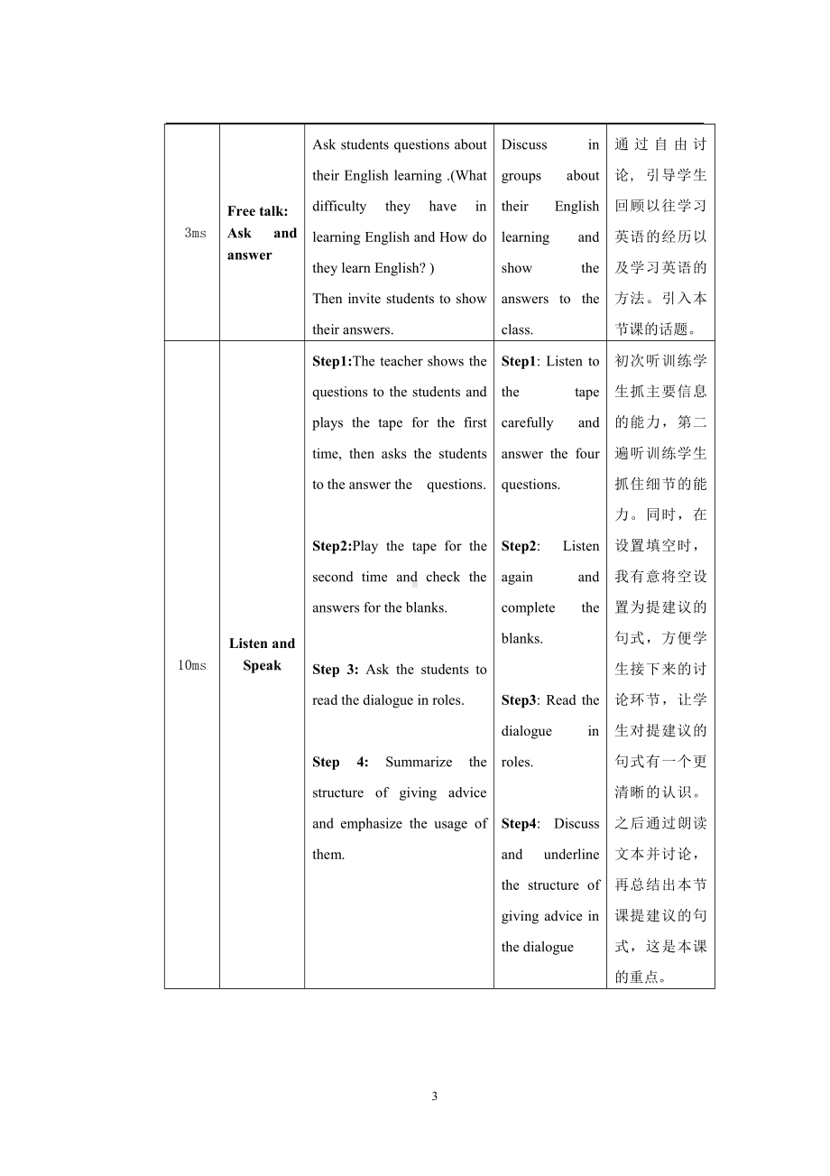 Module 1 How to learn English-Unit 3 Language in use-教案、教学设计-部级公开课-外研版八年级上册英语(配套课件编号：c01ba).doc_第3页